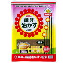 醗酵油かす粉末4kg東商ガーデニング家庭菜園肥料