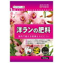 洋ランの肥料500g東商