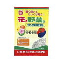 花と野菜の化成肥料400G東商園芸用品・ガーデニング用品