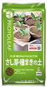 さし芽種まきの土 2L プロトリーフ