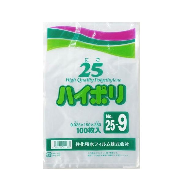 LDポリ袋ハイポリ25NO．9100枚エフピコチューパ園芸用品ガーデニング家庭菜園