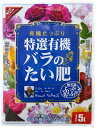 バラの堆肥5L花ごころ園芸用品ガーデニング用品