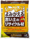 古い土のリサイクル材花ごころ5L園芸用品・ガーデニング