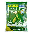 花ごころ観葉植物の土12L園芸用品・家庭菜園