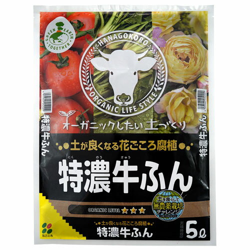 GET 特濃牛ふん 5L 花ごころ