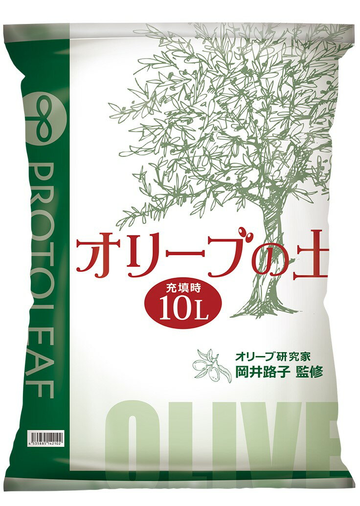 オリーブの土 10L プロトリーフ
