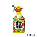 ベニカベジフルスプレー1000ml 住友化学園芸園芸用品・ガーデニング用品スプレー肥料