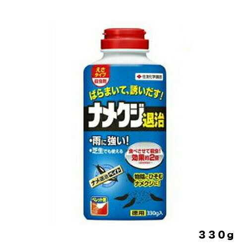 ナメ退治ベイト330G住友化学園芸園芸用品・ガーデニング用品ナメクジ対策ナメクジ退治