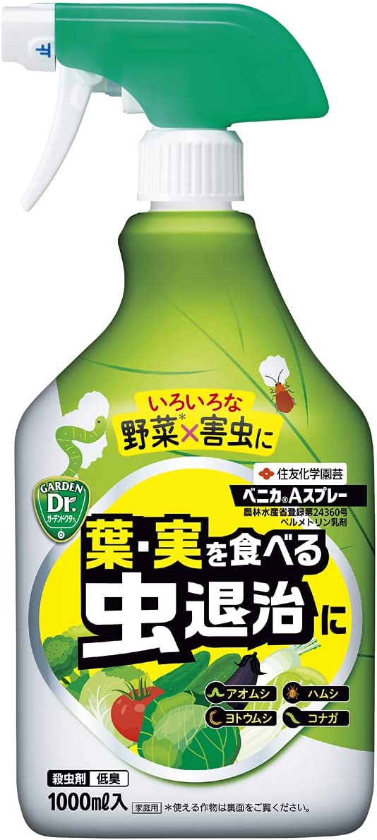ベニカAスプレー1000ml住友化学園芸