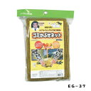 ゴミ被せネット2X3mEG−37ミツギロン園芸用品・ガーデニング用品