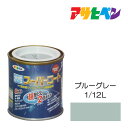 アサヒペン 水性スーパーコート 1/12L ブルーグレー 水性塗料 ペンキ