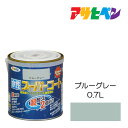 アサヒペン 水性スーパーコート 0.7L ブルーグレー 水性塗料 ペンキ