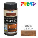 アサヒペン 水性ステイン 300ml マホガニー 木部用塗料 水性塗料 ペンキ 塗装
