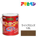 アサヒペン 油性スーパーコート 1.6L ライトブロンズ 屋内外で使える超多用途。酸性雨 塩害 排気ガス 紫外線にも強い 油性塗料 ペンキ