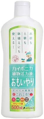 ハイポニカ　植物活力液　おもいやり　ストレート液　500ml　協和　園芸　ガーデニング　家庭菜園