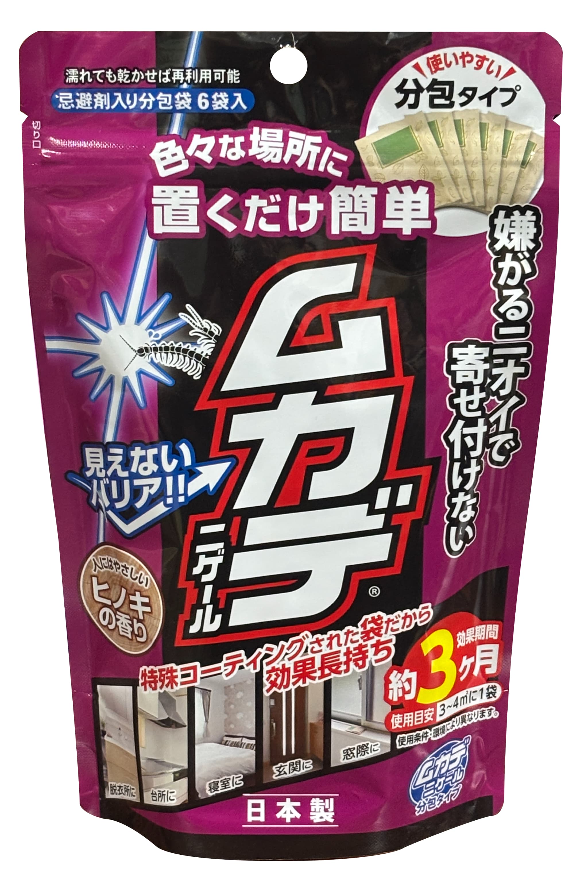 ムカデ忌避剤ムカデニゲール分包タイプ 6袋入 アフティ