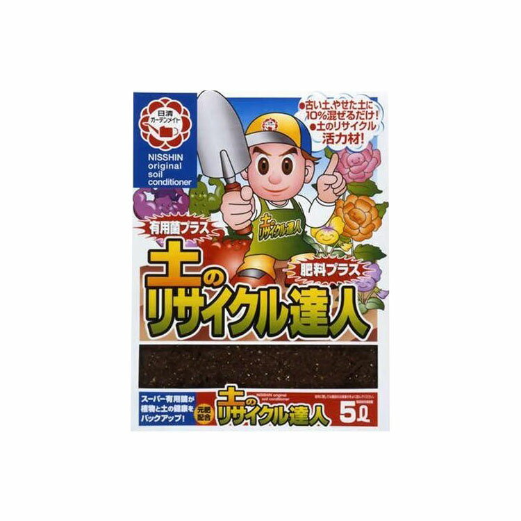 乐天商城 - 土のリサイクル達人5L日清商事土壌改良リサイクル材