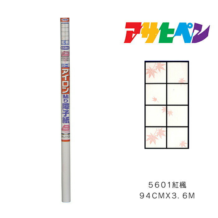 アサヒペン 【特選】カラーアイロン貼り障子紙 94cm×3.6m 紅楓 5601 障子紙