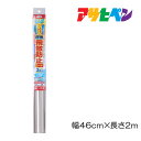 ガラス飛散防止アサヒペンUVカット防災超強飛散防止シートBH-1クリヤ・透明46cm×2m
