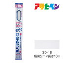 生のりパックカベ紙 92cm×10m SD-18 アサヒペン 壁紙 かべ紙