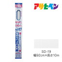 生のりパックカベ紙 92cm×10m SD-19 アサヒペン 壁紙 かべ紙