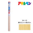 水だけで貼れるカベ紙 アサヒペン 92cm×5m SK-15 壁紙