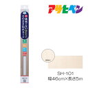 裏紙のない そのまま貼れるカベ紙 幅46cm×長さ5m SH-101 アサヒペン