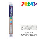 裏紙のない そのまま貼れるカベ紙 幅46cm×長さ5m SH-110 アサヒペン