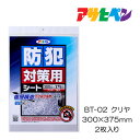 防犯対策用シート 2枚入り アサヒペン