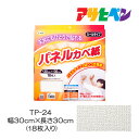 壁紙 天井用パネルカベ紙 シール 粘着タイプ フリース 幅30cm×長さ30cm 18枚入り TP-24 アサヒペン 壁紙貼り替え クロス 張り替え 白 ホワイト タイル