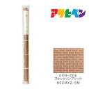 D-kabegamiのりつきアサヒペン92cm×2.5mDKN-205ブルックリンブリック壁紙カベ紙