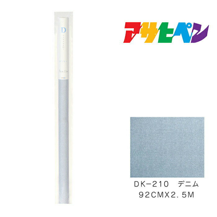 D-kabegami のりなし アサヒペン 92cm×2.5m DK-210 デニム 壁紙 カベ紙