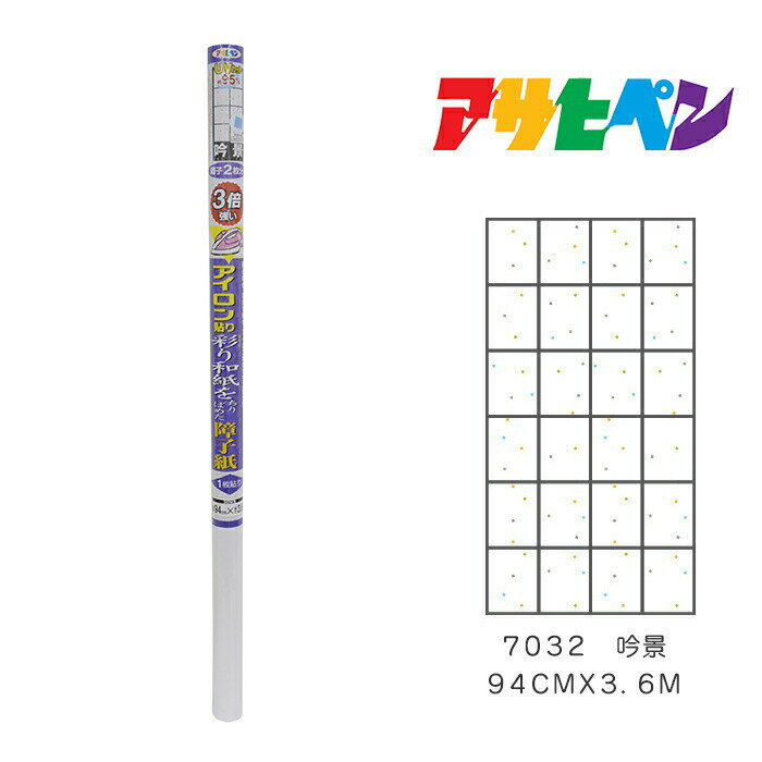 アサヒペン UV3倍強い彩り和紙アイロン障子紙 94cm×3.6m 吟景 7032 障子紙