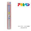 壁紙用キズ・汚れ防止シート46cm×1mKS-01S半ツヤ透明