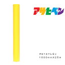 ペンカルアサヒペン1000mm×25mPC107レモン屋外用サインシート看板窓ガラス表示板