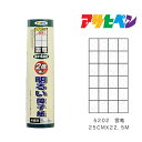 アサヒペン UVカット2倍強い明るい障子紙 25cm×22.5m 雲竜 5202障子紙