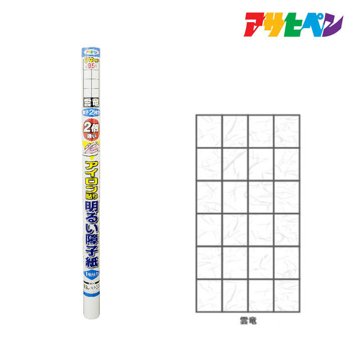 アサヒペン UVカット2倍強い明るいアイロン貼り障子紙 69cm×3.6m 雲竜 6402 障子紙