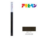 メイクアップシートアサヒペン45cm×2mS2-11壁紙カベ紙インテリア模様替え