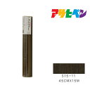 メイクアップシートアサヒペン45cm×15mS15-11壁紙カベ紙インテリア模様替え