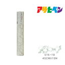 メイクアップシートアサヒペン45cm×15mS15-19壁紙カベ紙インテリア模様替え