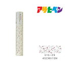 メイクアップシートアサヒペン45cm×15mS15-29壁紙カベ紙インテリア模様替え