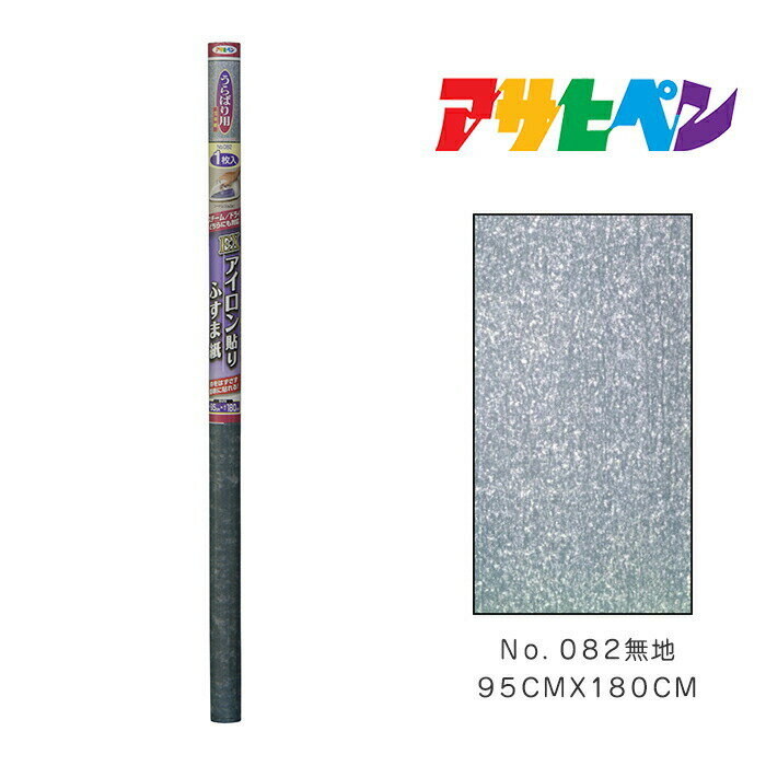 EXアイロン貼りふすま紙うらばり用 アサヒペン 95cm×180cm No.082 無地 襖紙