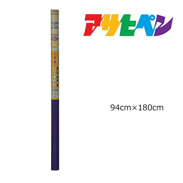 まとめ買い 4本入 シールタイプふすま紙 もえぎ 幅 94cm×長さ 1m80cm No.354 アサヒペン 水・のり不要 枠をはずさず簡単に貼れる