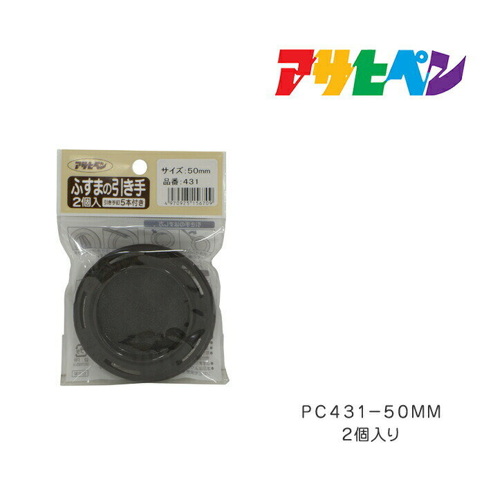 ӂ܂̈2 PC431-50mm  Vv _