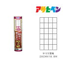 アサヒペン NEW明るく貼りやすい障子紙 28cm×18.8m 雲竜 9122 障子紙