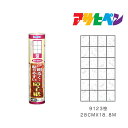 アサヒペン NEW明るく貼りやすい障子紙 28cm×18.8m 笹 9123 障子紙