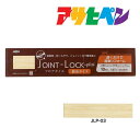 フローリング 床材 DIY リノベーション リフォーム フロアタイル JOINT-LOCK+plus（ジョイントロックプラス）10枚入り 約1畳分 183mm×915mm×5mm JLP-03 はめ込み式 アサヒペン