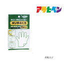 ポリ手ぶくろ6枚入り