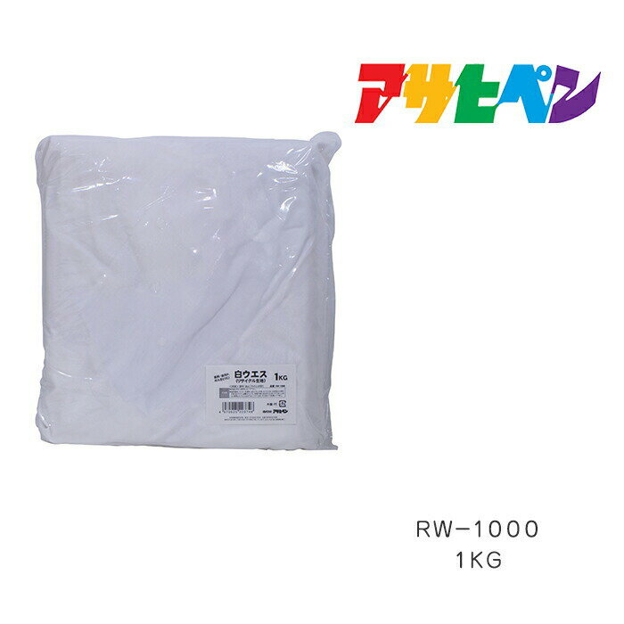 白ウエス（リサイクル生地）1kgRW−1000アサヒペン