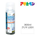 クラック・水もれシールスプレー 300ml クリヤ (L001) アサヒペン